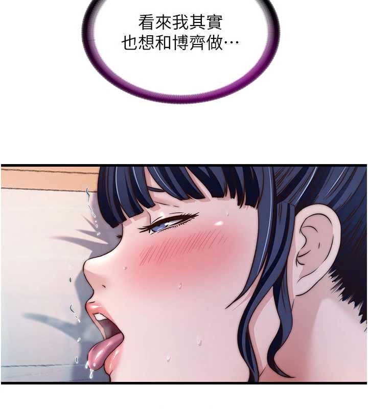 第44话-我应该射给谁才好?