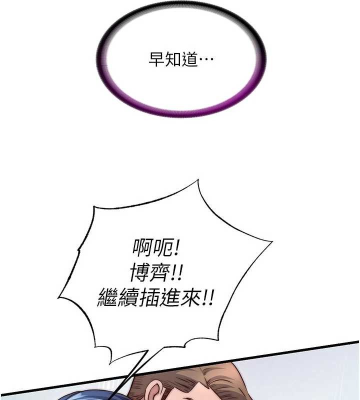 第44话-我应该射给谁才好?