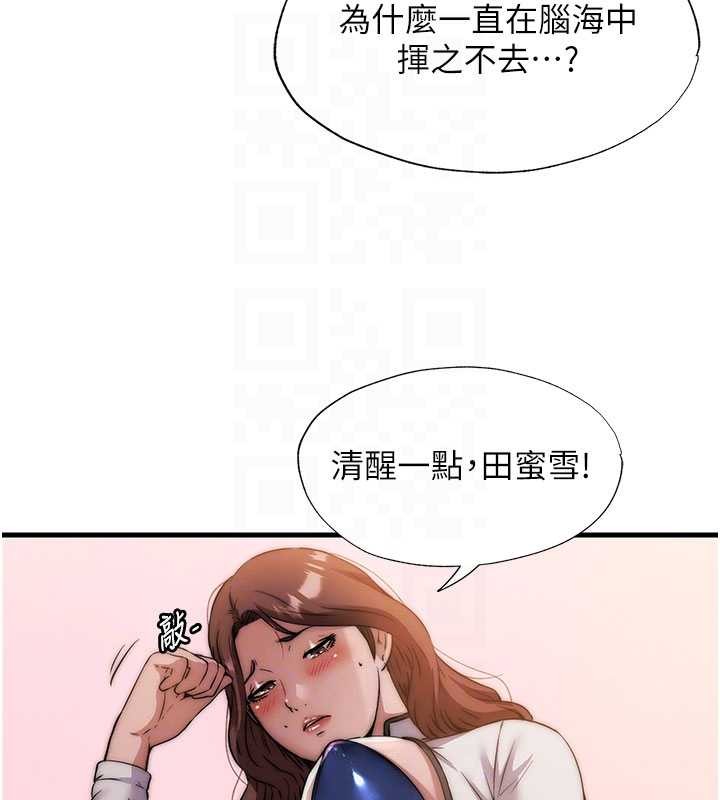 第44话-我应该射给谁才好?