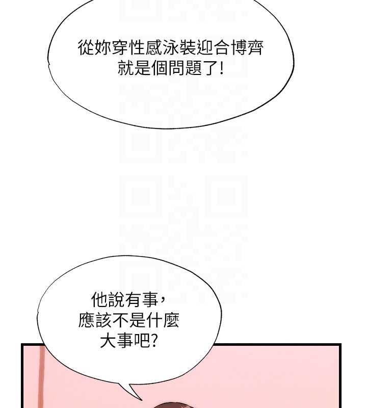 第44话-我应该射给谁才好?