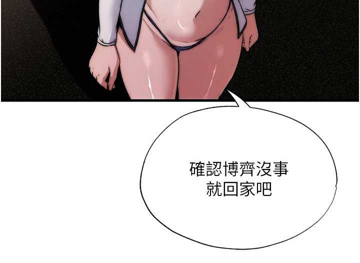第44话-我应该射给谁才好?
