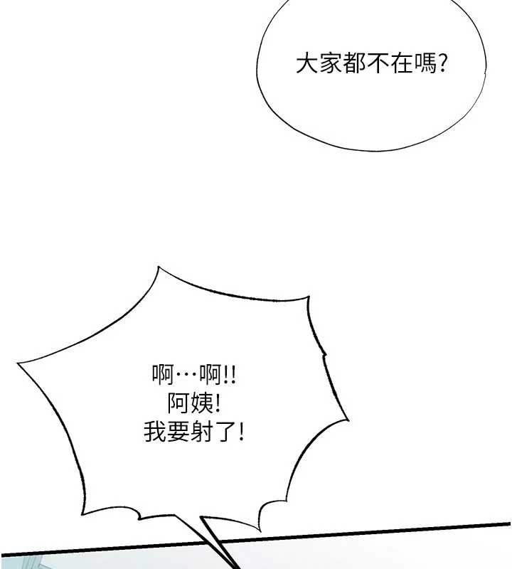 第44话-我应该射给谁才好?