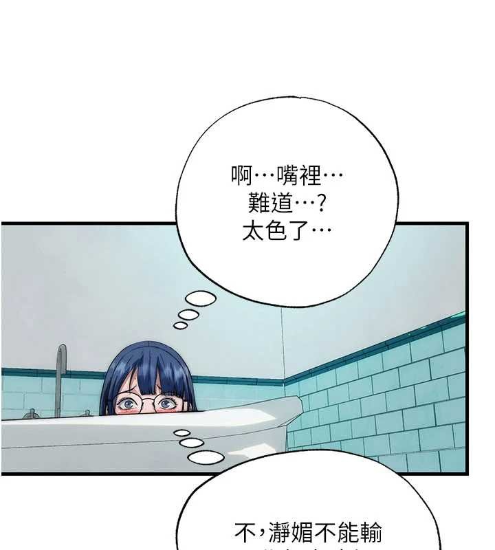 第44话-我应该射给谁才好?