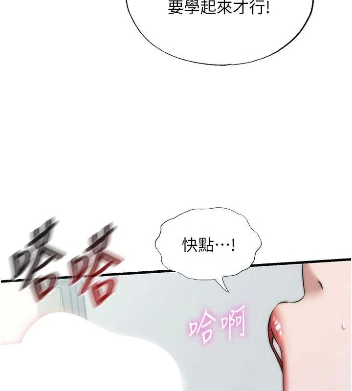 第44话-我应该射给谁才好?
