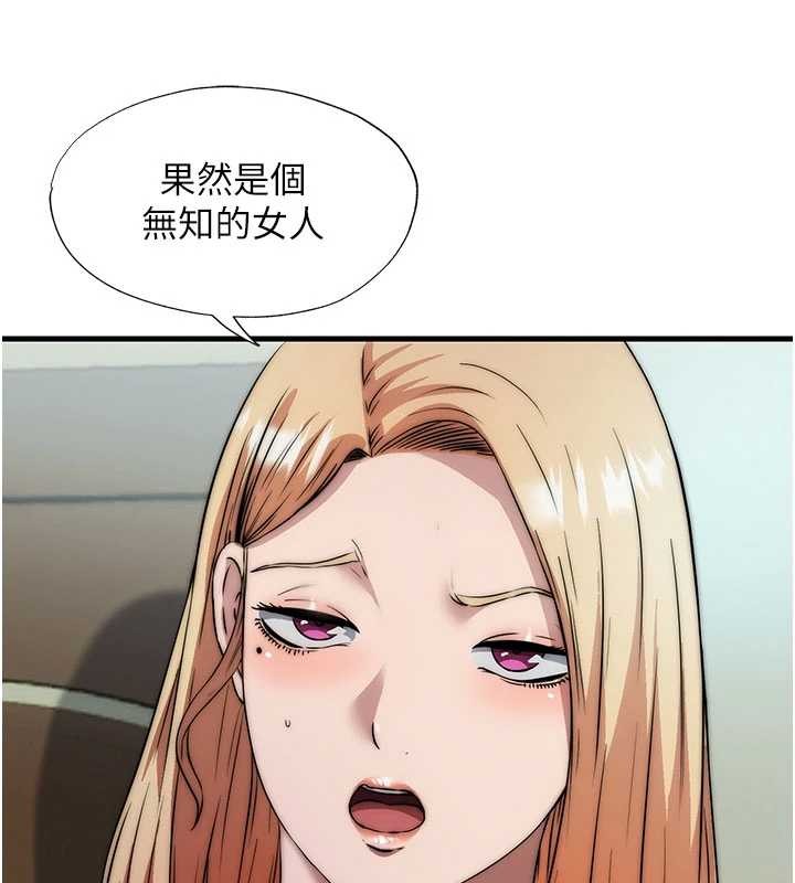 第44话-我应该射给谁才好?