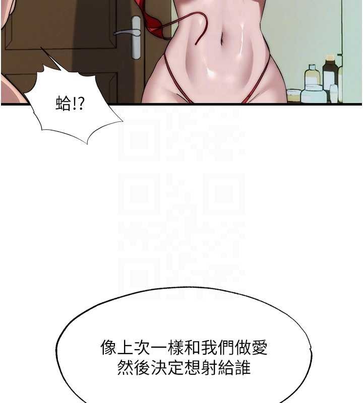 第44话-我应该射给谁才好?