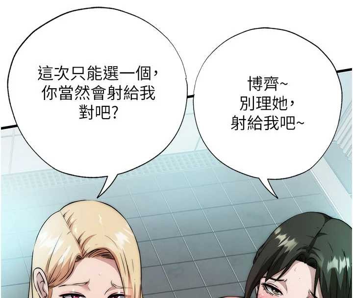 第44话-我应该射给谁才好?