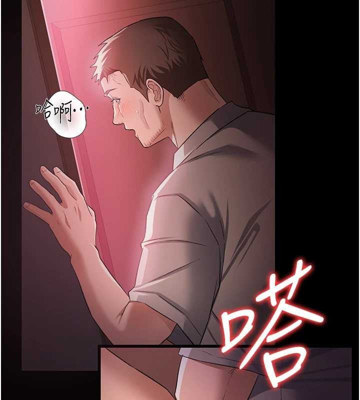 借妻條約 第31话-在睡梦中被侵犯的女人 第2页