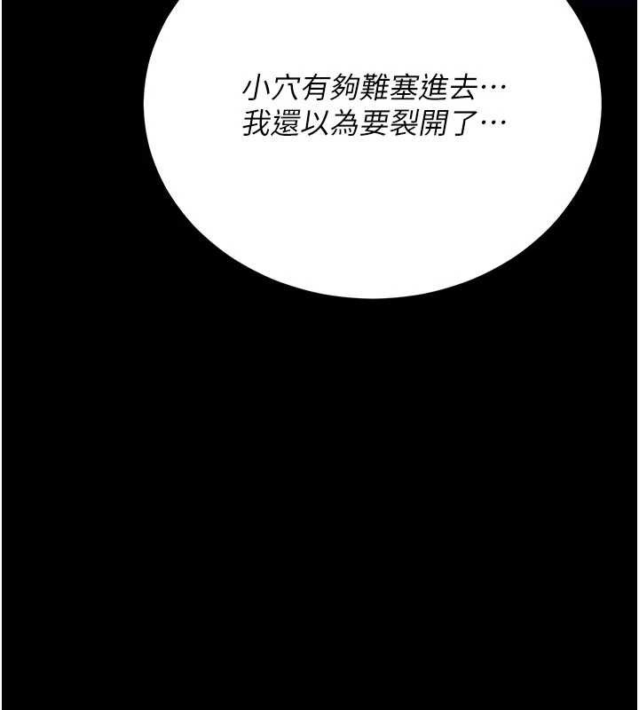 第31话-在睡梦中被侵犯的女人
