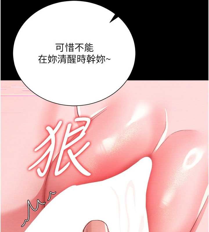 第31话-在睡梦中被侵犯的女人