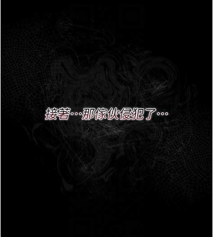 第31话-在睡梦中被侵犯的女人