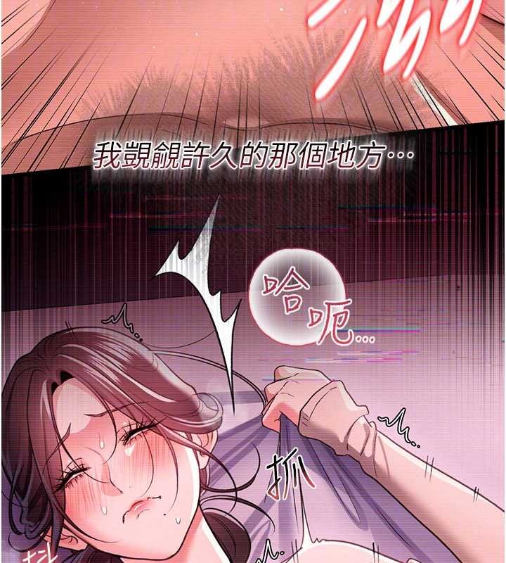 第31话-在睡梦中被侵犯的女人