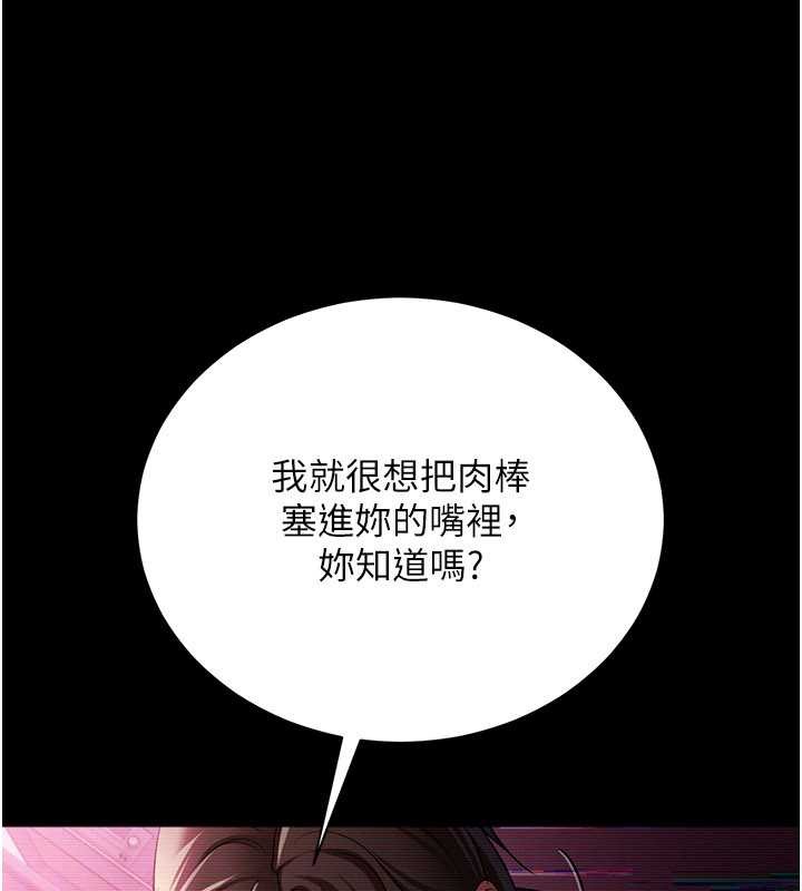 第31话-在睡梦中被侵犯的女人
