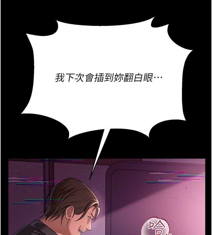 第31话-在睡梦中被侵犯的女人