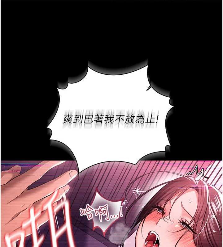 第31话-在睡梦中被侵犯的女人