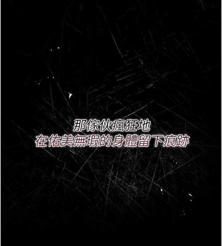 第31话-在睡梦中被侵犯的女人