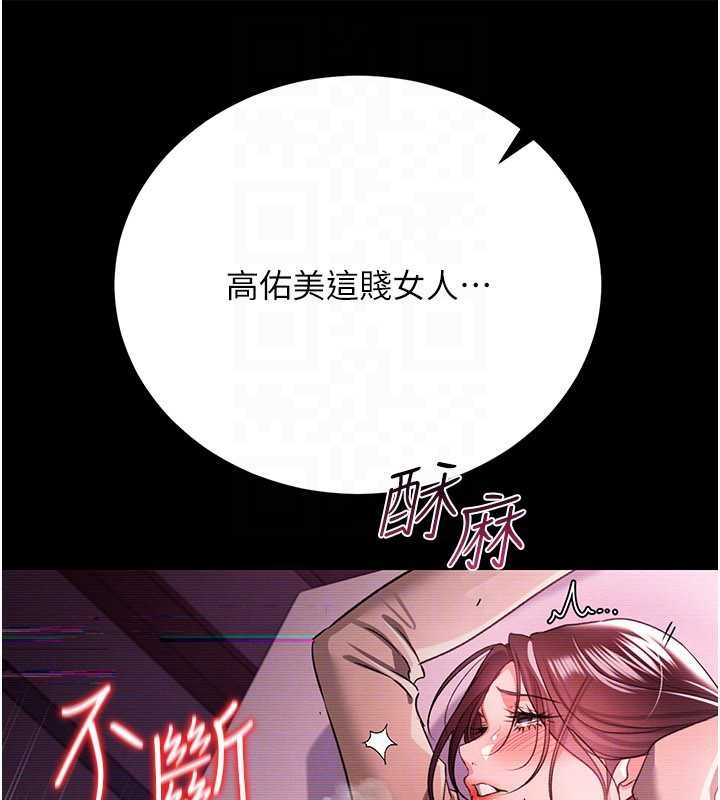 第31话-在睡梦中被侵犯的女人