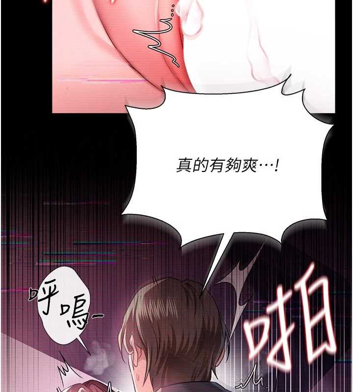 第31话-在睡梦中被侵犯的女人
