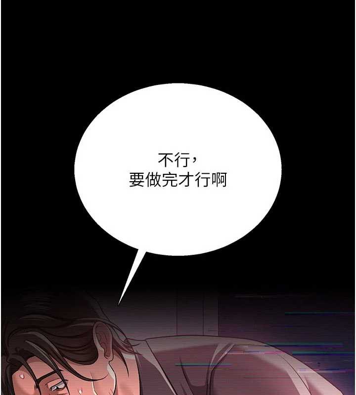 第31话-在睡梦中被侵犯的女人