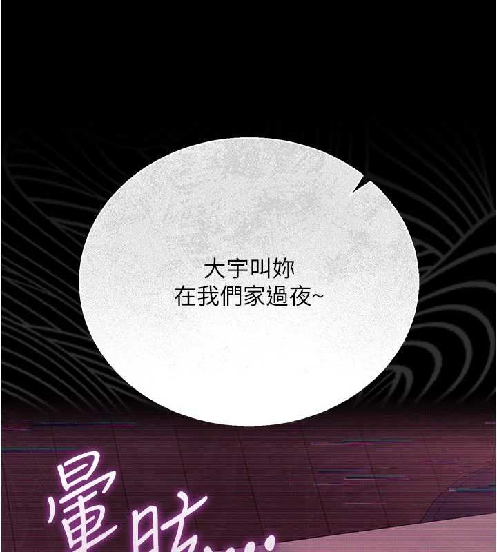 第31话-在睡梦中被侵犯的女人