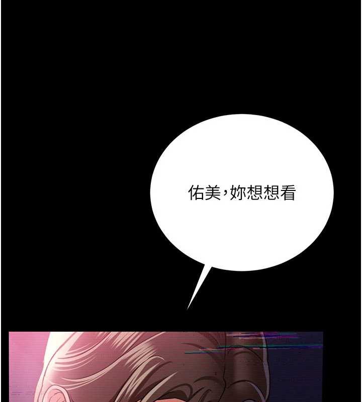 第31话-在睡梦中被侵犯的女人