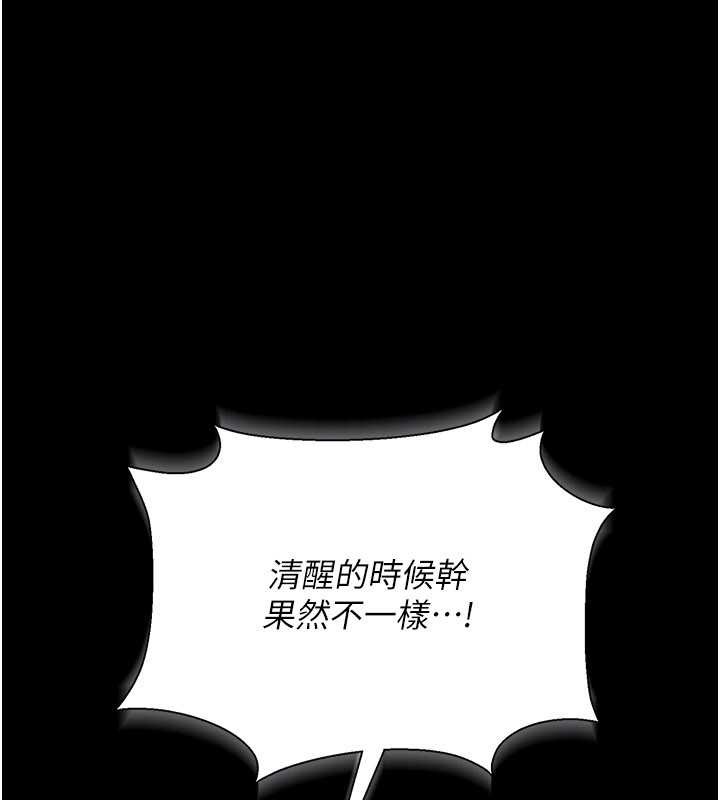 第31话-在睡梦中被侵犯的女人