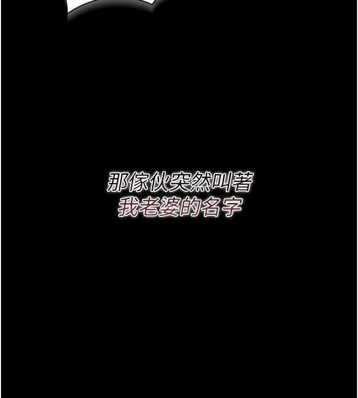 第31话-在睡梦中被侵犯的女人
