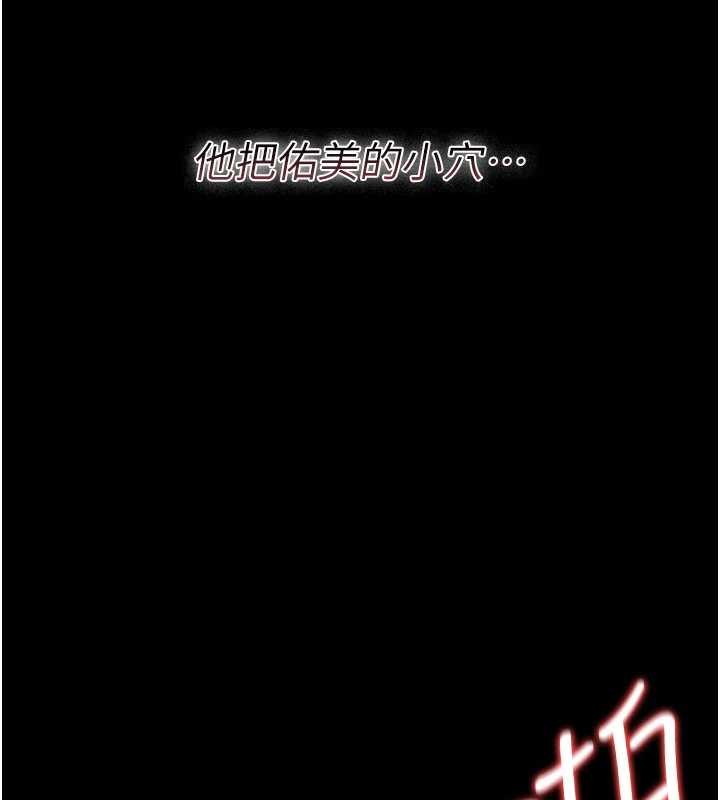 第31话-在睡梦中被侵犯的女人