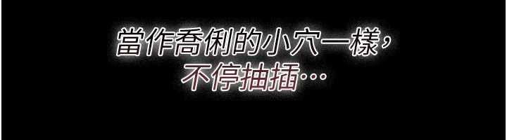 第31话-在睡梦中被侵犯的女人