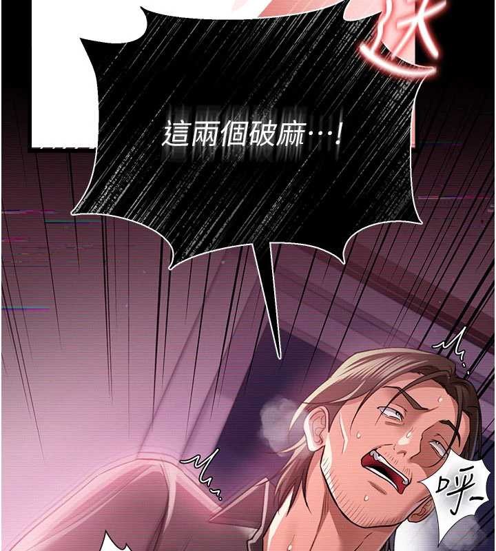 第31话-在睡梦中被侵犯的女人
