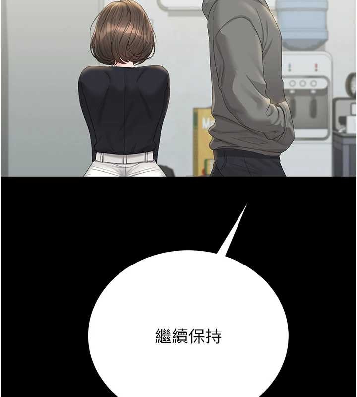 第25话-被别人触碰的感觉