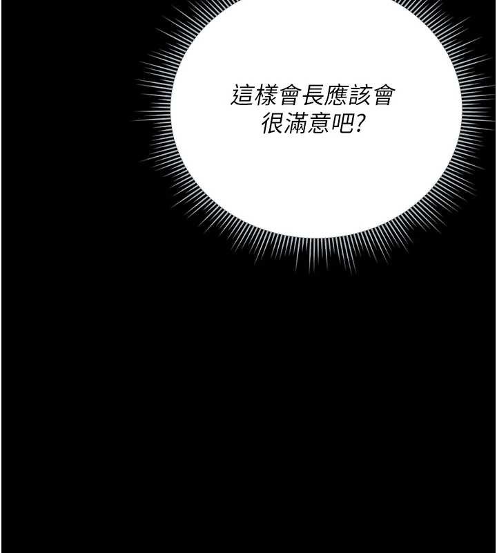 第25话-被别人触碰的感觉