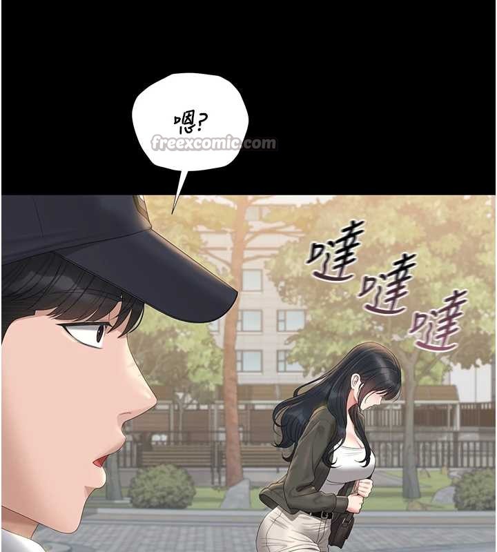 第25话-被别人触碰的感觉