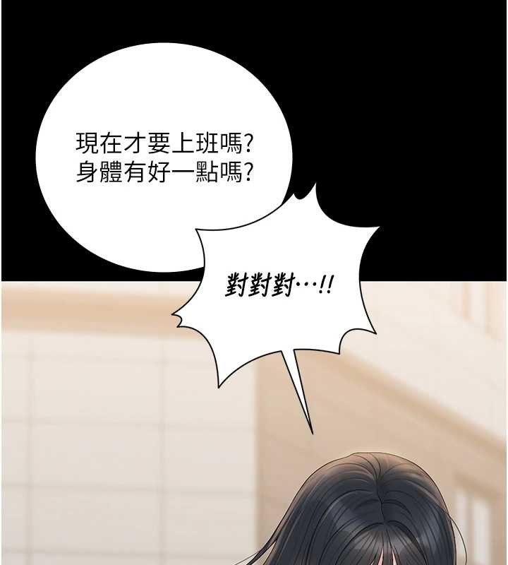 第25话-被别人触碰的感觉
