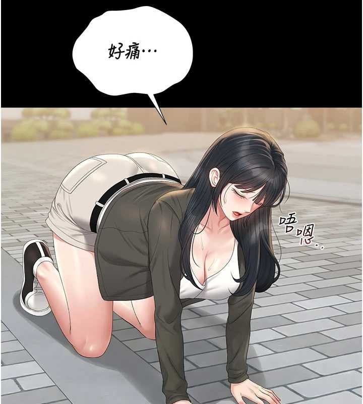 第25话-被别人触碰的感觉
