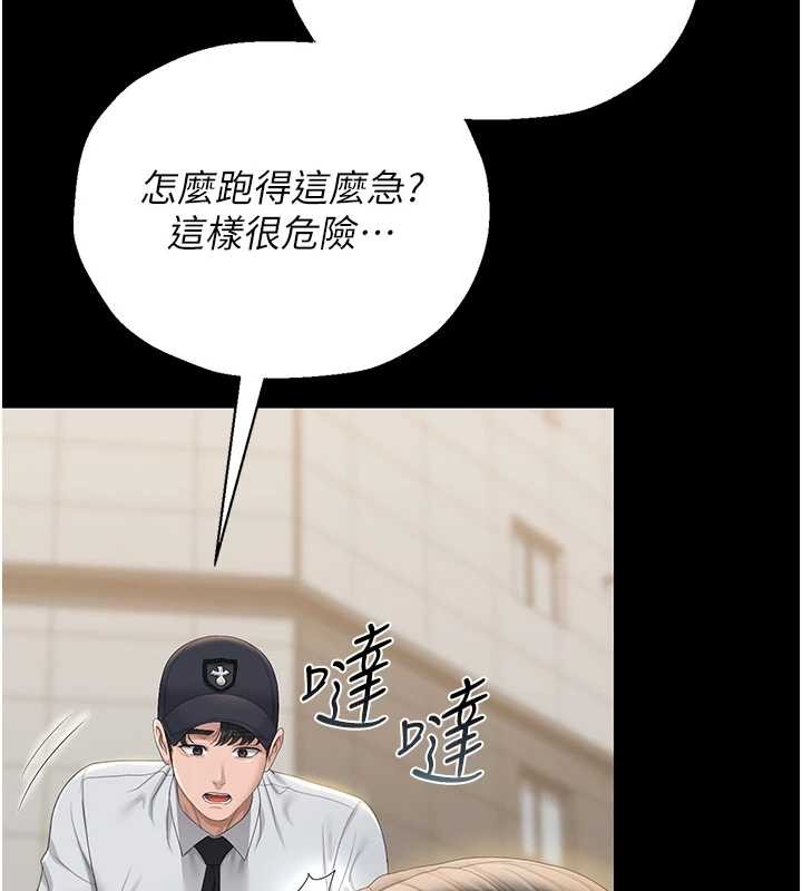 第25话-被别人触碰的感觉