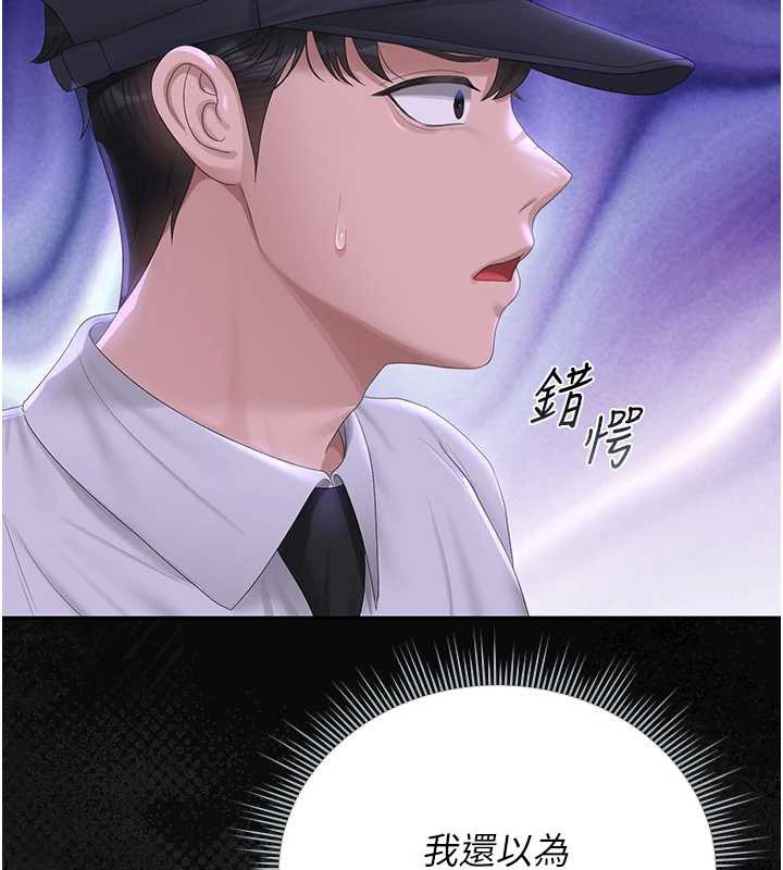 第25话-被别人触碰的感觉
