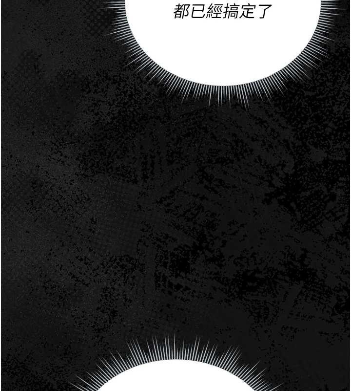 第25话-被别人触碰的感觉