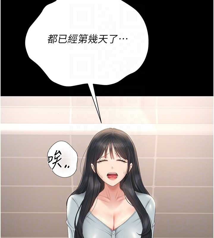 第25话-被别人触碰的感觉