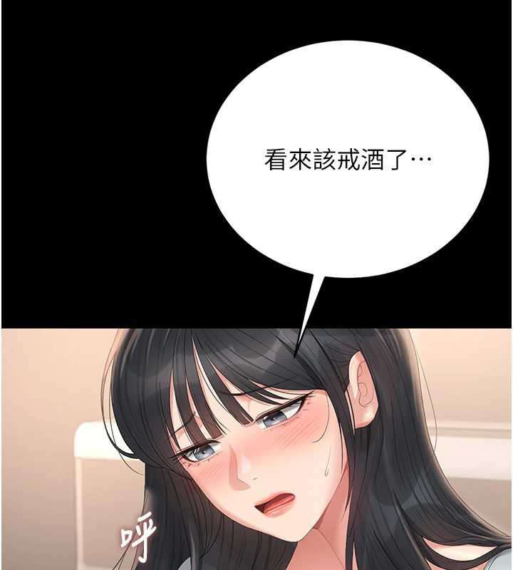 第25话-被别人触碰的感觉