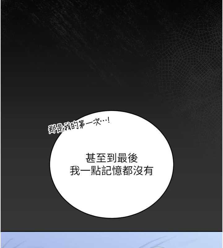第25话-被别人触碰的感觉