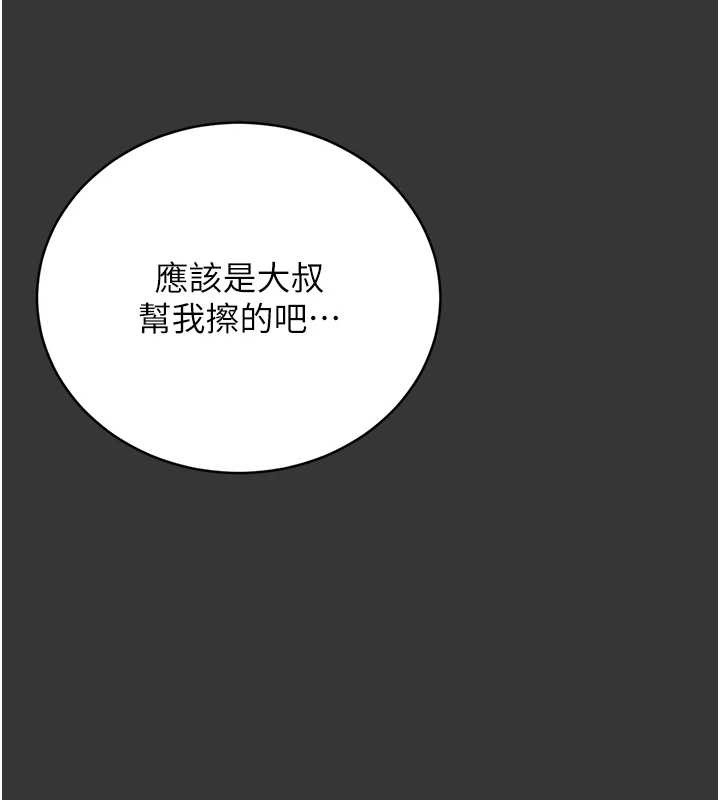 第25话-被别人触碰的感觉