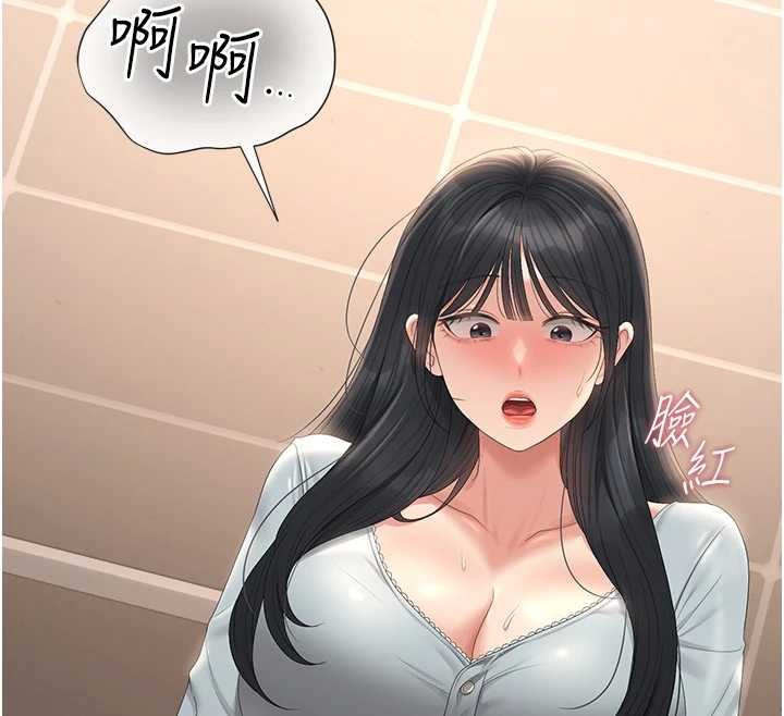 第25话-被别人触碰的感觉