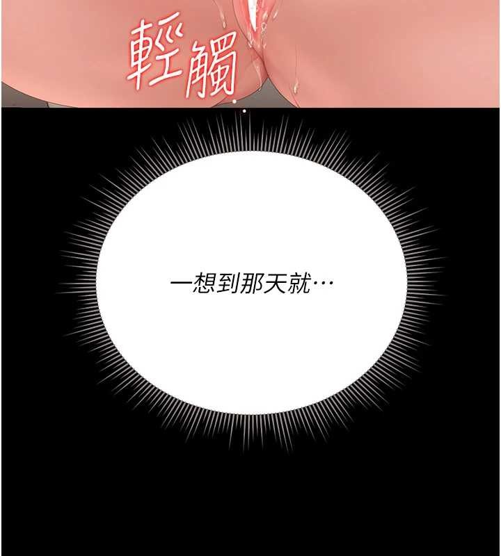 第25话-被别人触碰的感觉