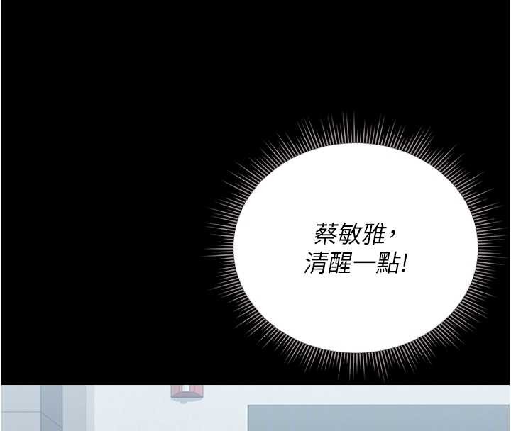 第25话-被别人触碰的感觉