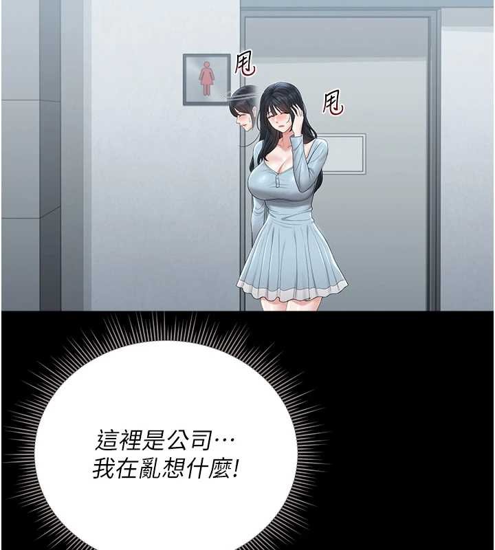 第25话-被别人触碰的感觉