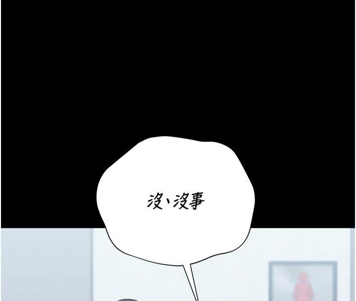 第25话-被别人触碰的感觉