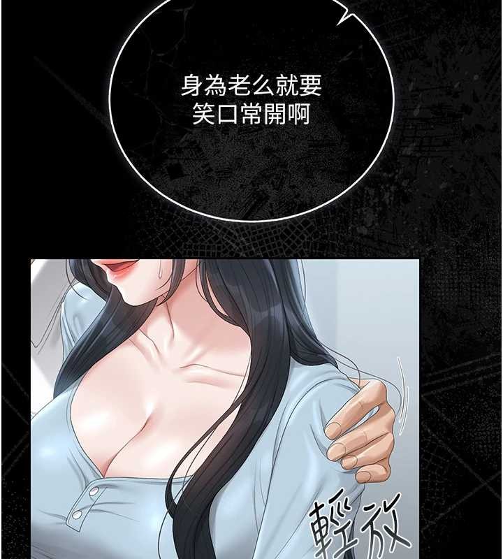 第25话-被别人触碰的感觉