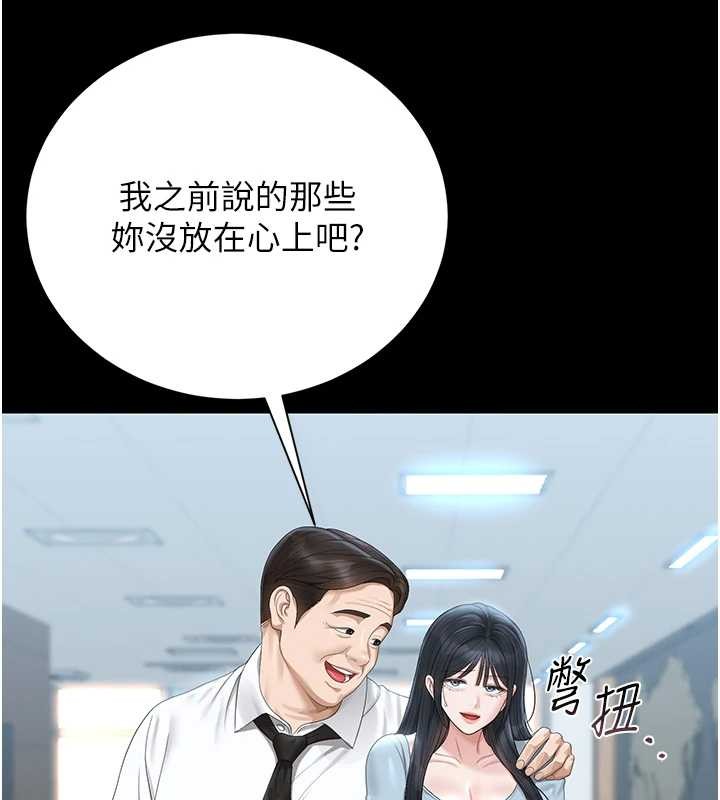 第25话-被别人触碰的感觉