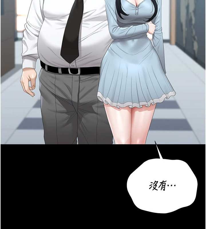 第25话-被别人触碰的感觉